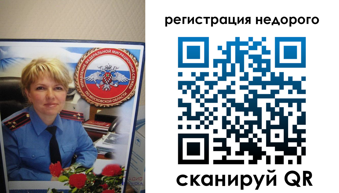 прописка от собственника в Сельцо